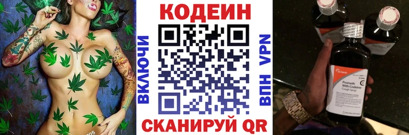 Кодеиновый сироп Lean Purple Drank  дарнет шоп  Кунгур 