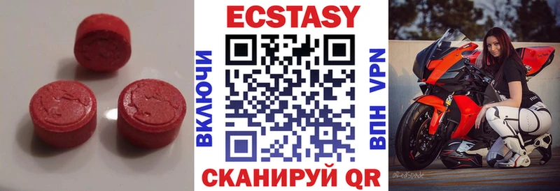 ЭКСТАЗИ XTC  Кунгур 