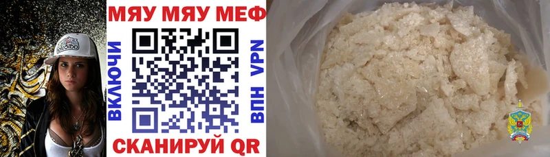 МЕФ мука  где найти наркотики  Кунгур 