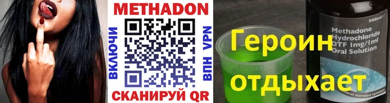Метадон methadone  Кунгур 